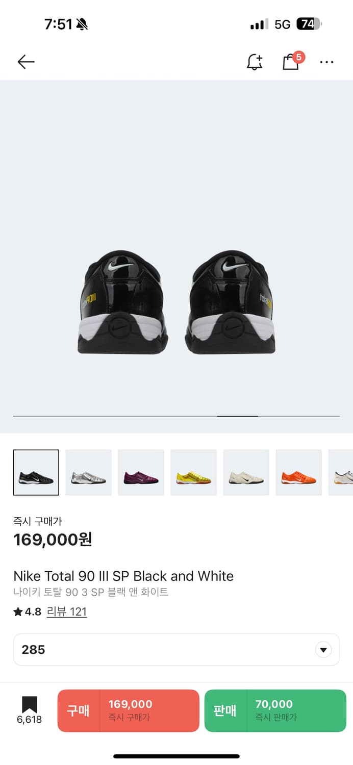 나이키 토탈 90 3 SP 블랙/화이트 285 상품이미지3