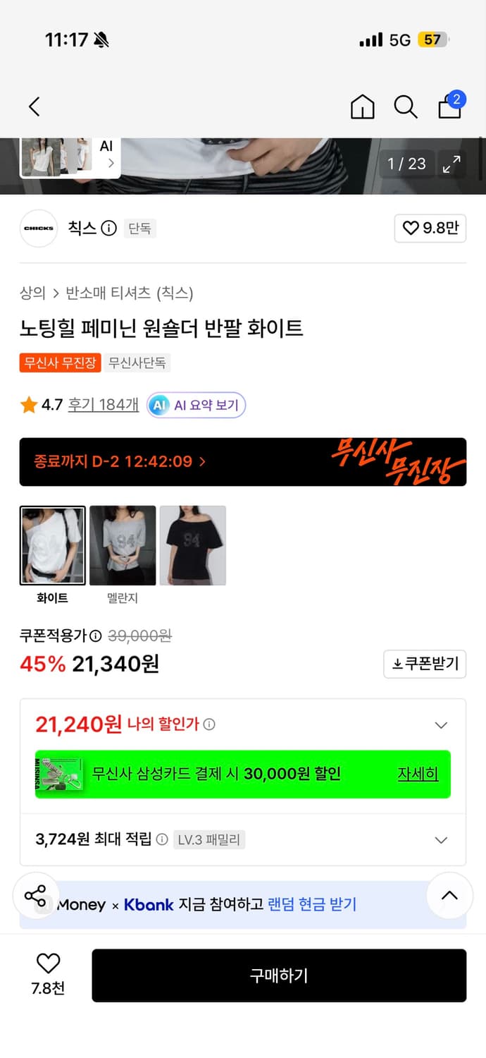 칙스 노팅힐 페미닌 원숄더 반팔 화이트 상품이미지2