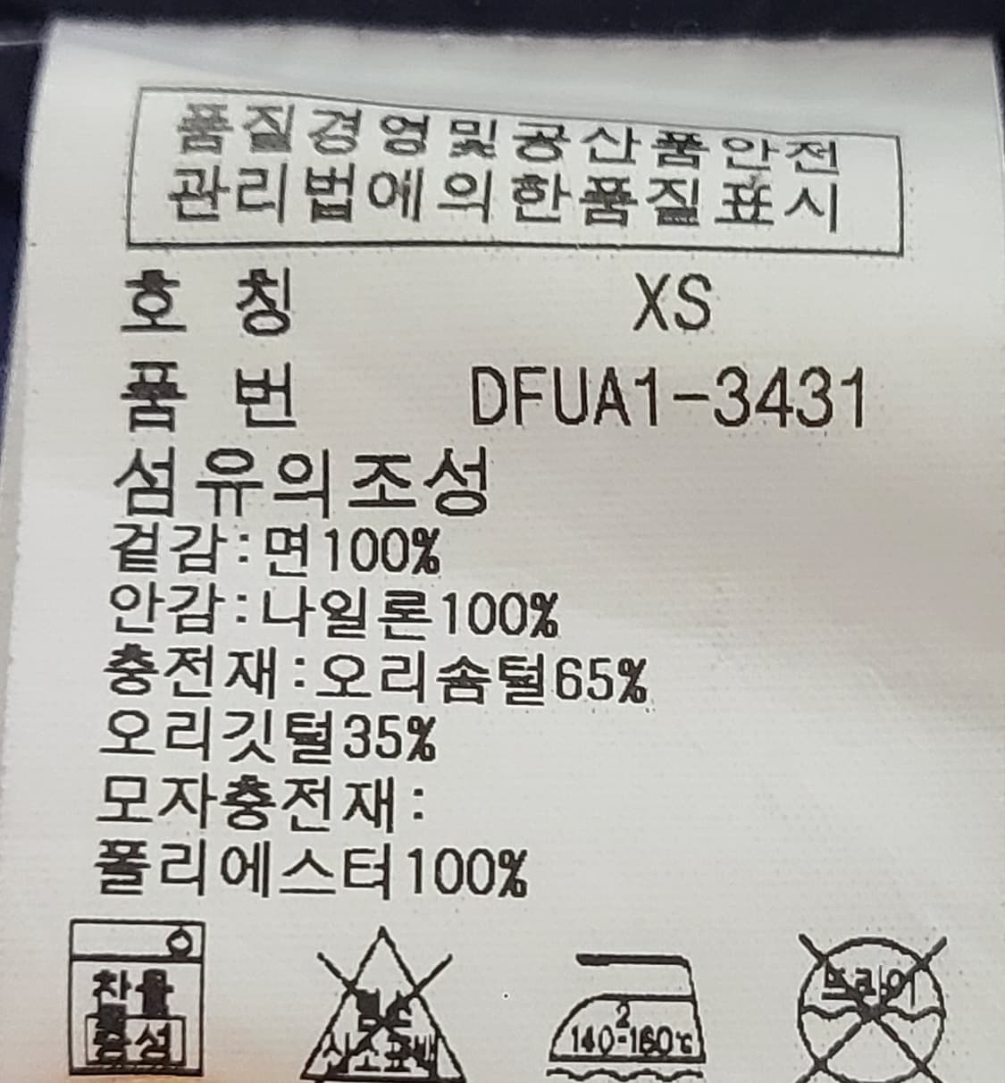폴로 랄프로렌 데님 앤 서플라이 N3B 네이비  파카 패딩 XS

 상품이미지6