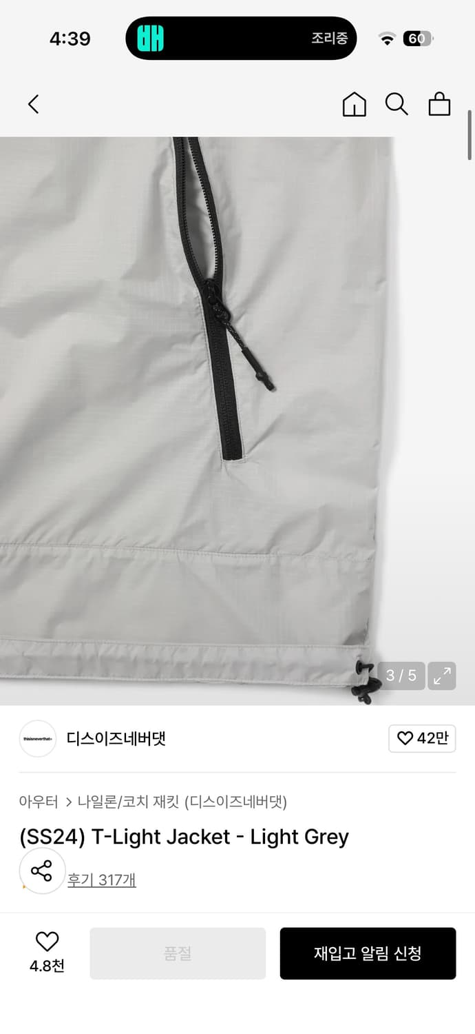 디즈이즈네버뎃 바람막이 상품이미지3