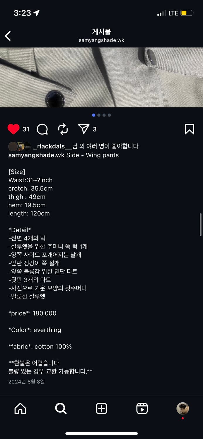 삼양쉐이드 윙 벌룬 팬츠 상품이미지3