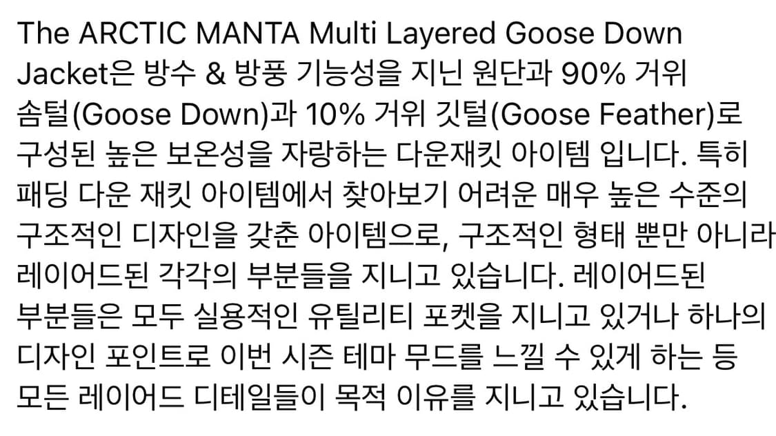 HAMCUS MULTI LAYERED GOOSE DOWN 상품이미지9