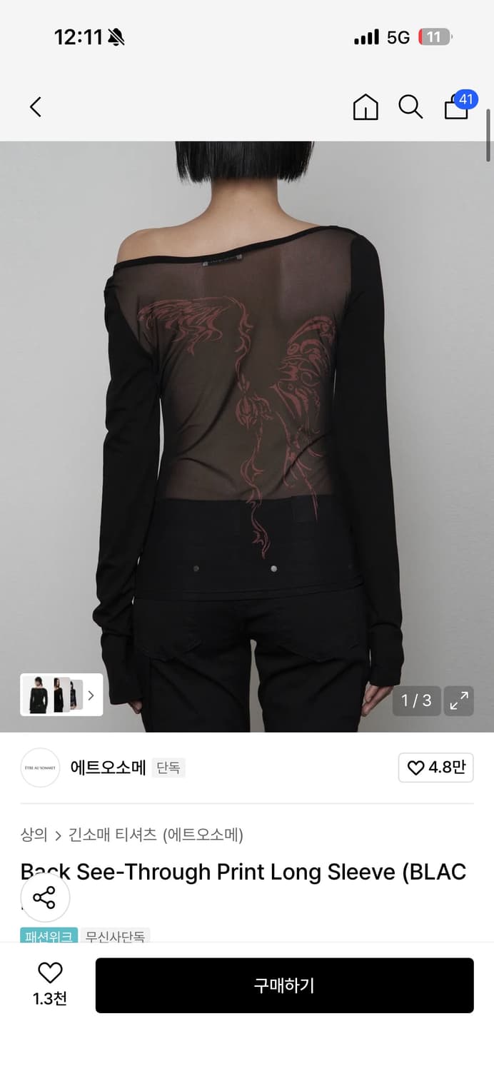 에트오소메 롱슬리브 상품이미지2