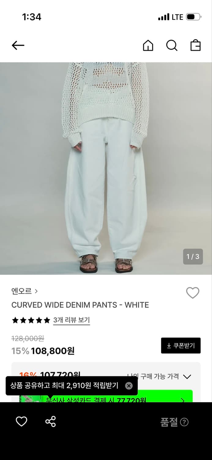 엔오르 커브드 와이드데님 s 상품이미지1