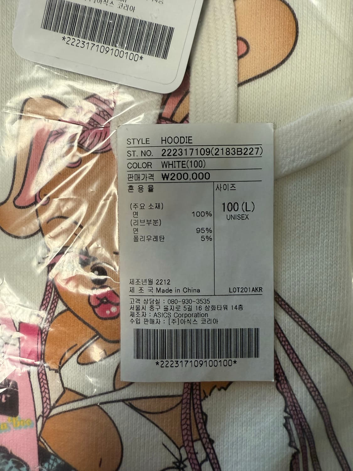 오니츠커 타이커 후디 상품이미지3