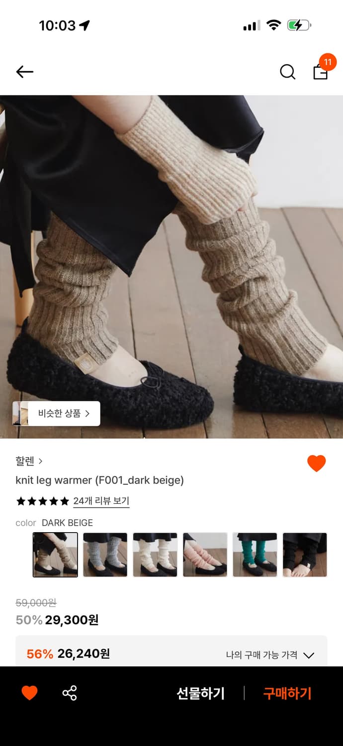 HALDEN 할렌 니트워머 다크베이지 상품이미지2