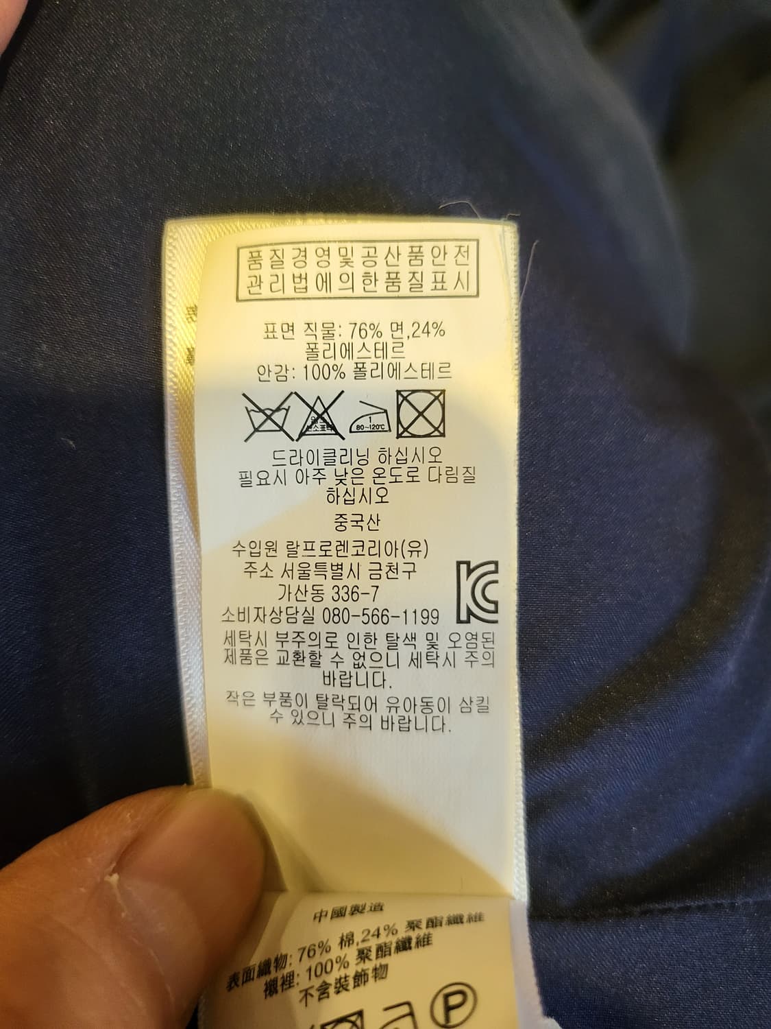 폴로 랄프로렌 네이비 금장 블레이저 4사이즈 상품이미지7