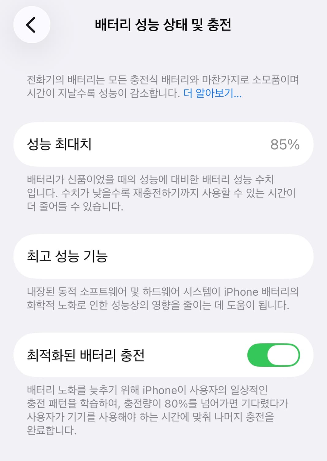 [ 아이폰13 ] 128GB 그린 상품이미지9