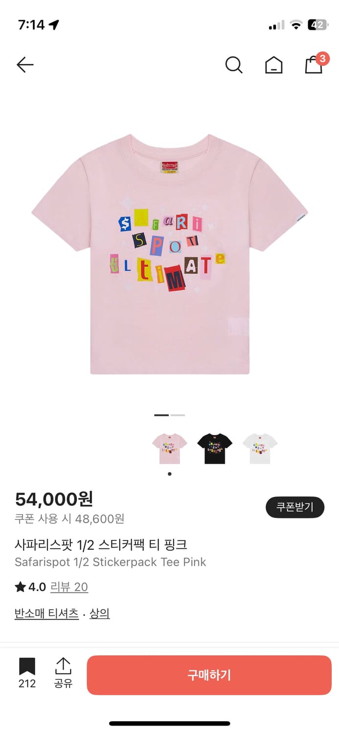 사파리스팟 핑크 반팔 티 상품이미지1