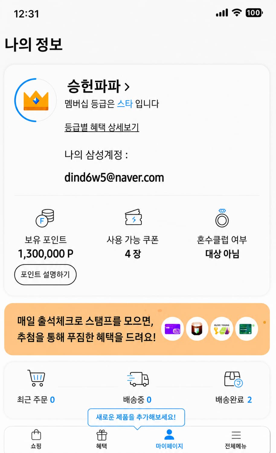 삼성포인트 80만판매합니다 상품이미지1