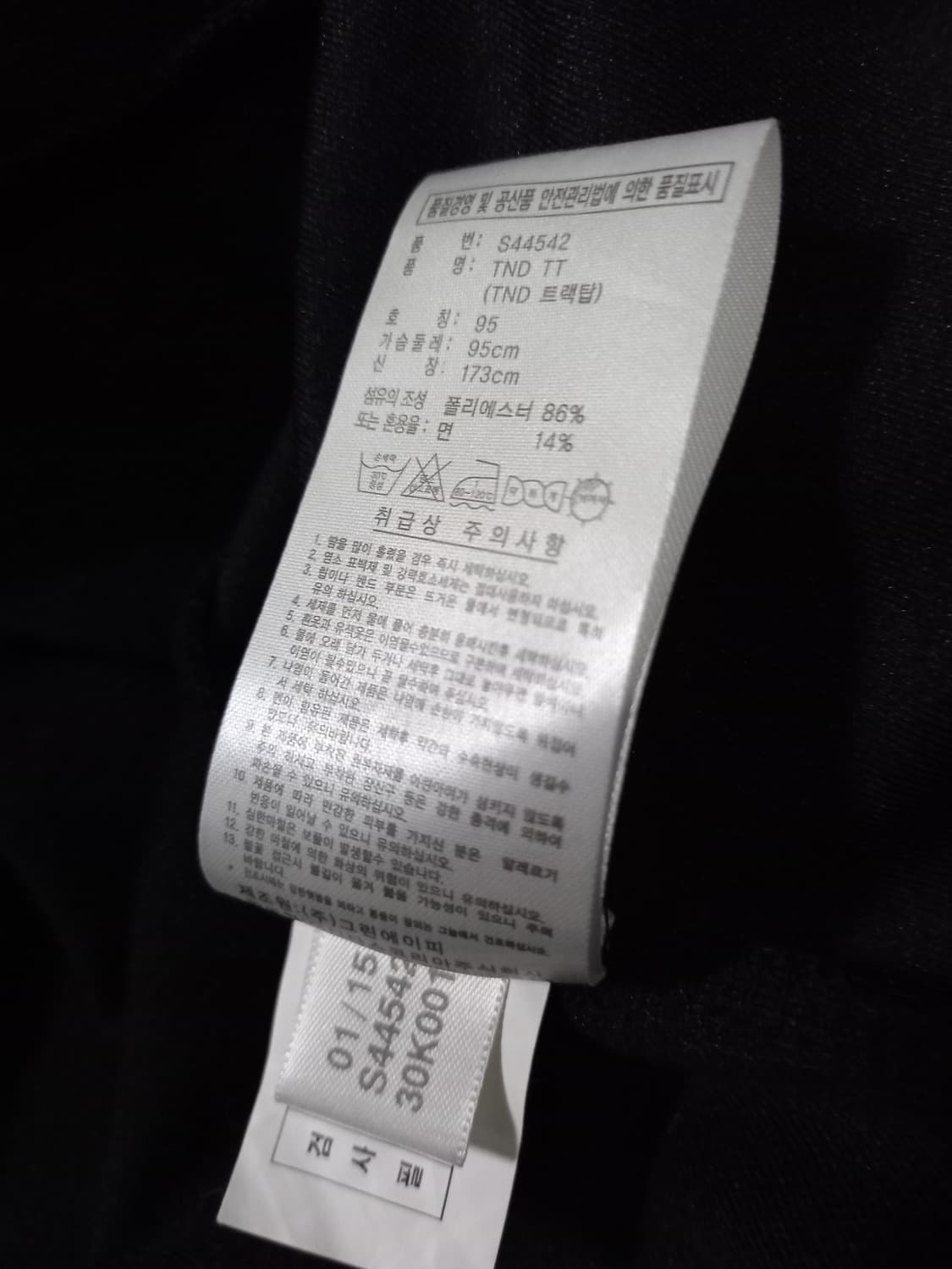 아디다스 블랙 검하 스카이블루 트랙탑 저지 져지집업 90~95 상품이미지5