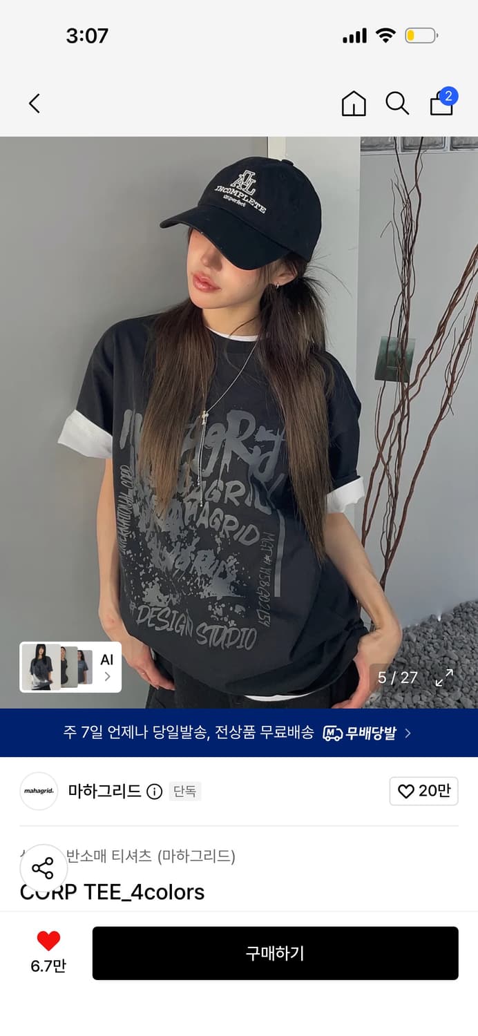 마하그리드 CORP 반팔 티셔츠 블랙 상품이미지2