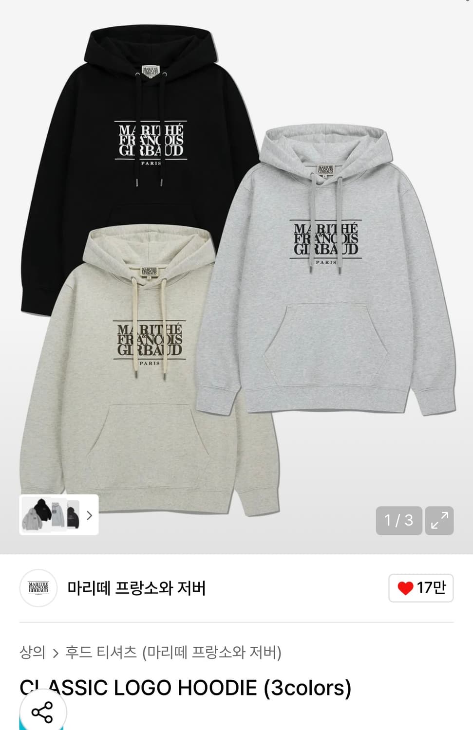 마리떼 후드티 라이트그레이 상품이미지1