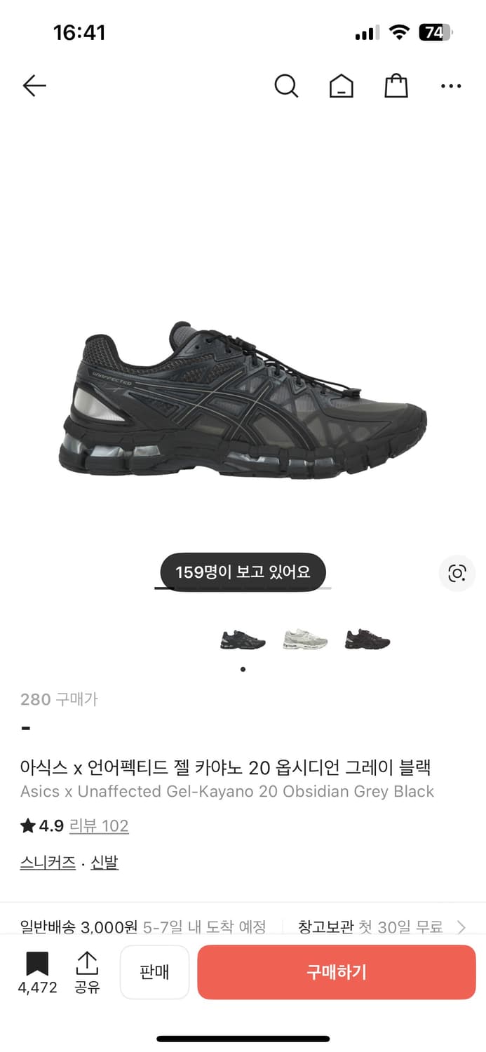 아식스 언어펙티드 젤 카야노 20 옵시디언 블랙 280 상품이미지1