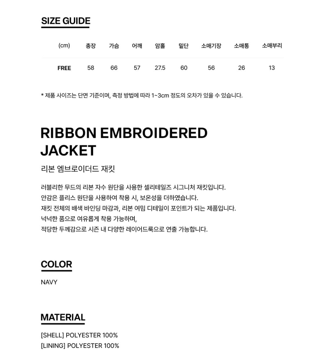 Celitails Ribbon Embroidered Jacket_Navy 상품이미지3