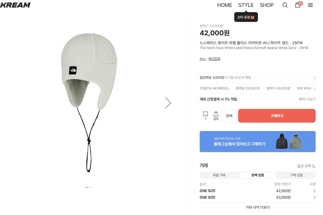 노스페이스 화이트라벨 이어머프 비니 상품이미지2