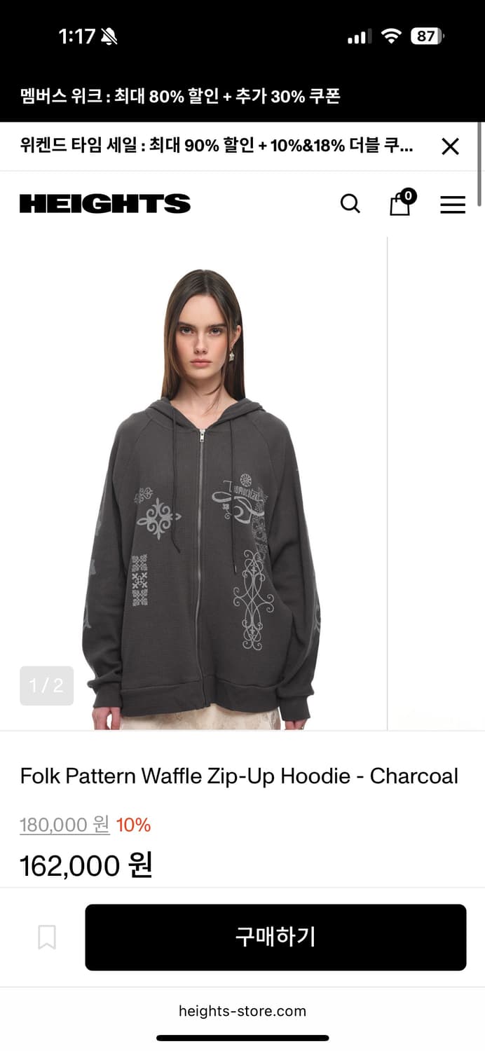 투머치택스 타로 와플 집업 상품이미지1