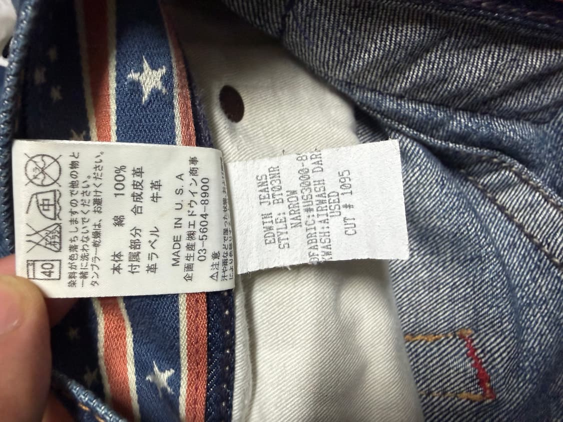 [32] 에드윈 블루트립 웨스턴 데님팬츠 상품이미지4