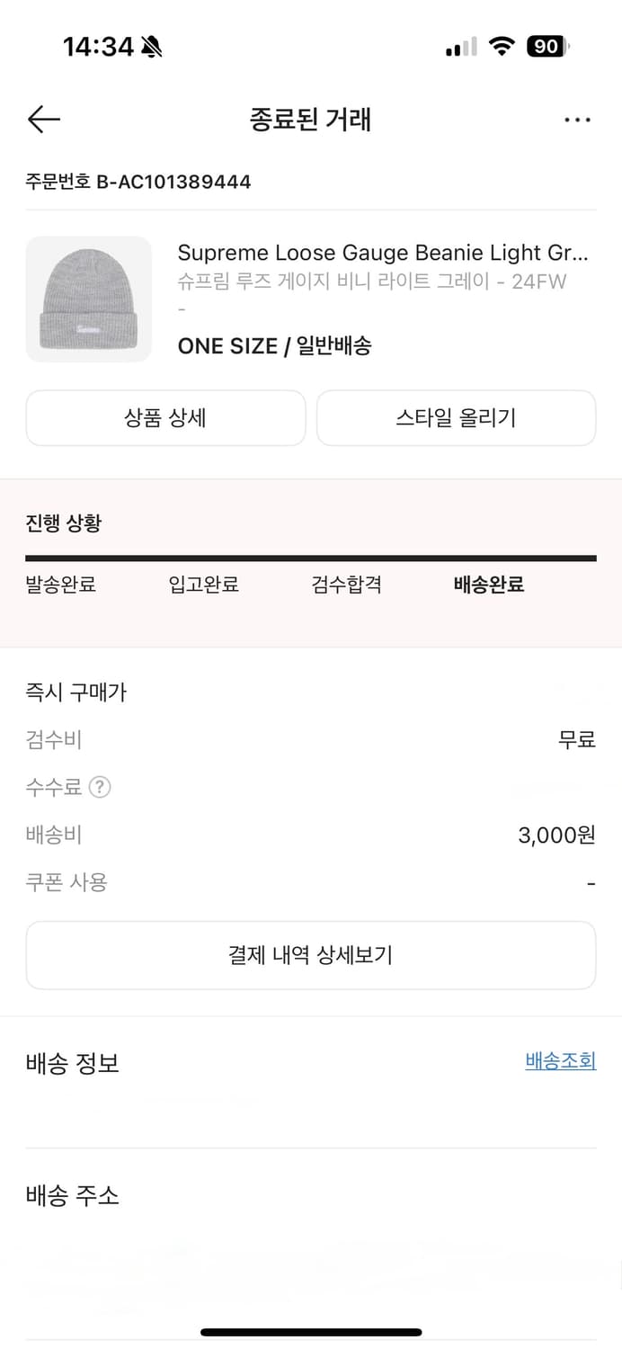 슈프림 루즈 게이지 비니 라이트 그레이 24fw 상품이미지2