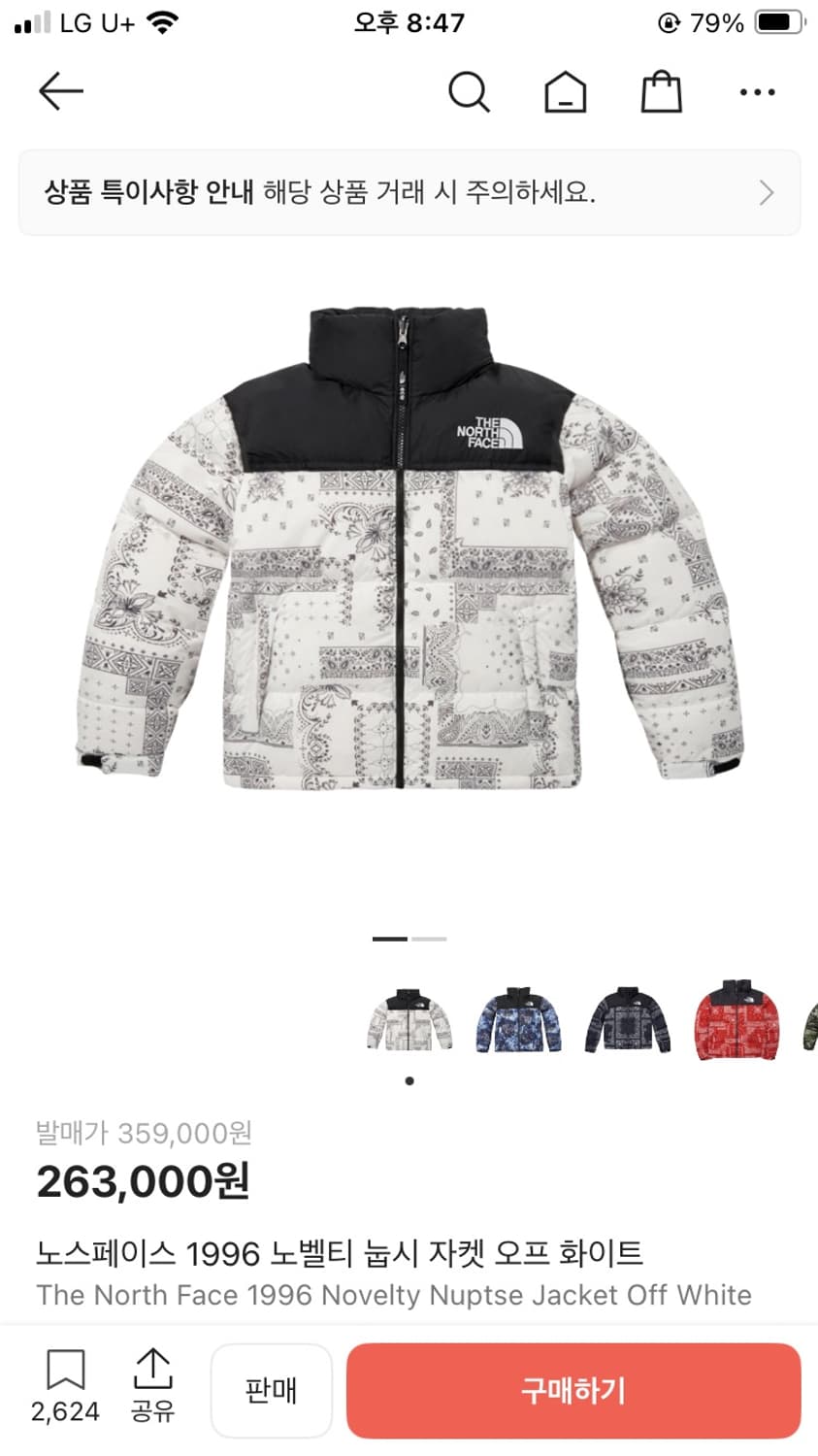 노스페이스 1996 눕시 패딩 상품이미지3