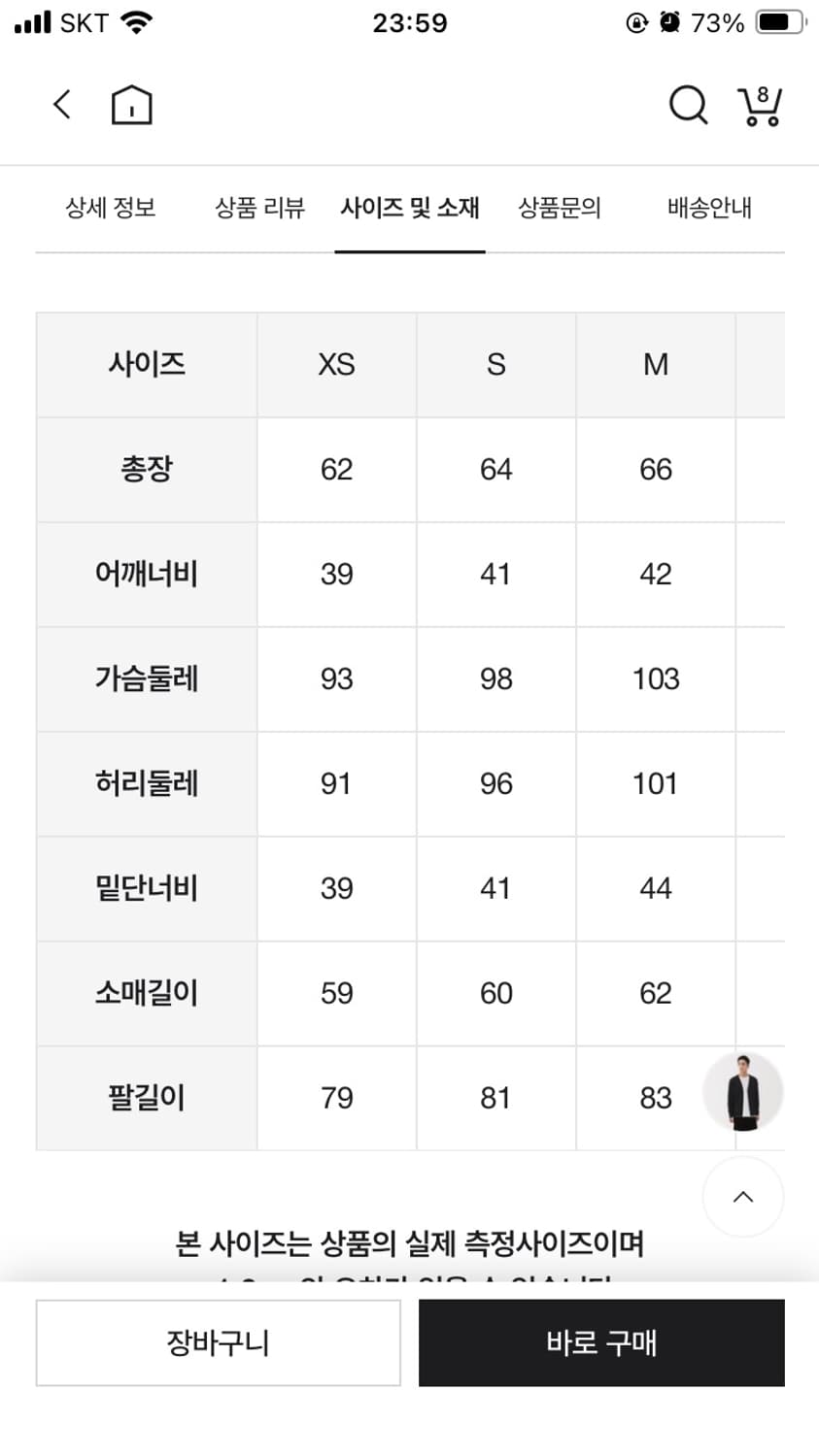 무인양품 워셔블 울 하이 게이지 V넥 가디건 상품이미지2