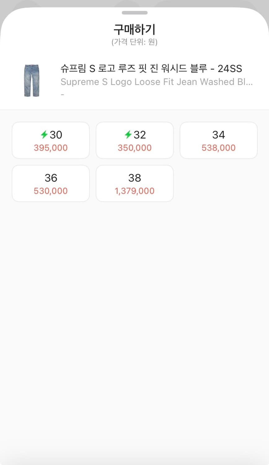 슈프림 S로고 루즈핏 데님팬츠 36 상품이미지6
