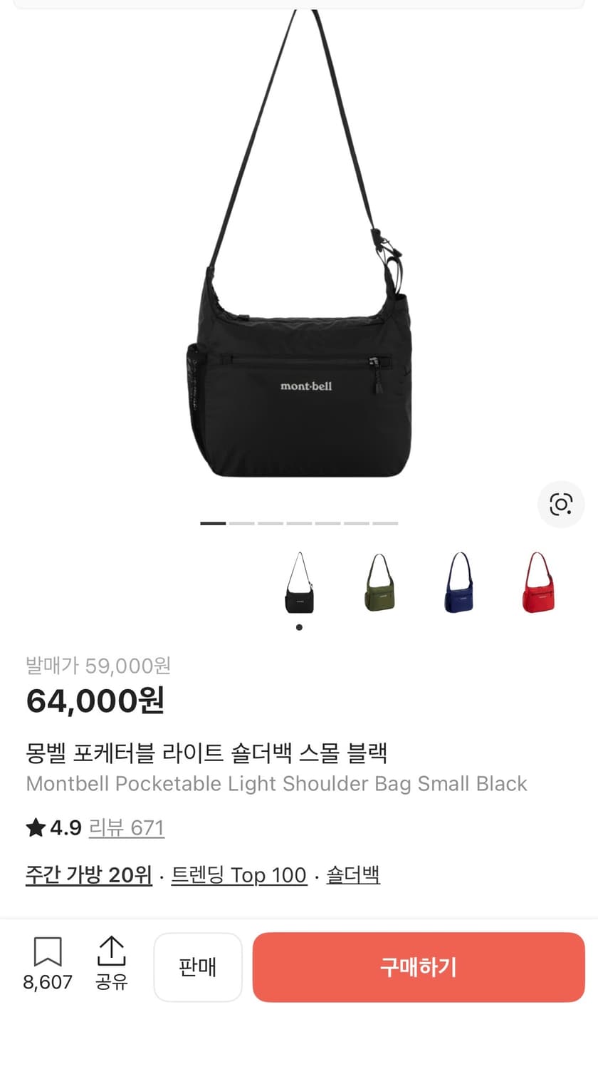 몽벨 포케터블 라이트 숄더백 스몰 블랙 상품이미지1