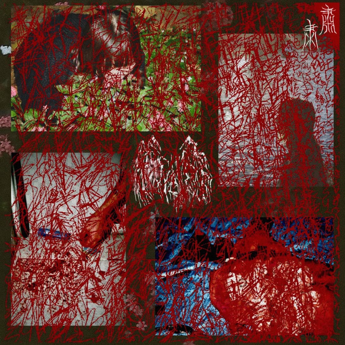 Moreru 呪​詛​告​白​初​恋​そ​し​て​世​界 cd 상품이미지3