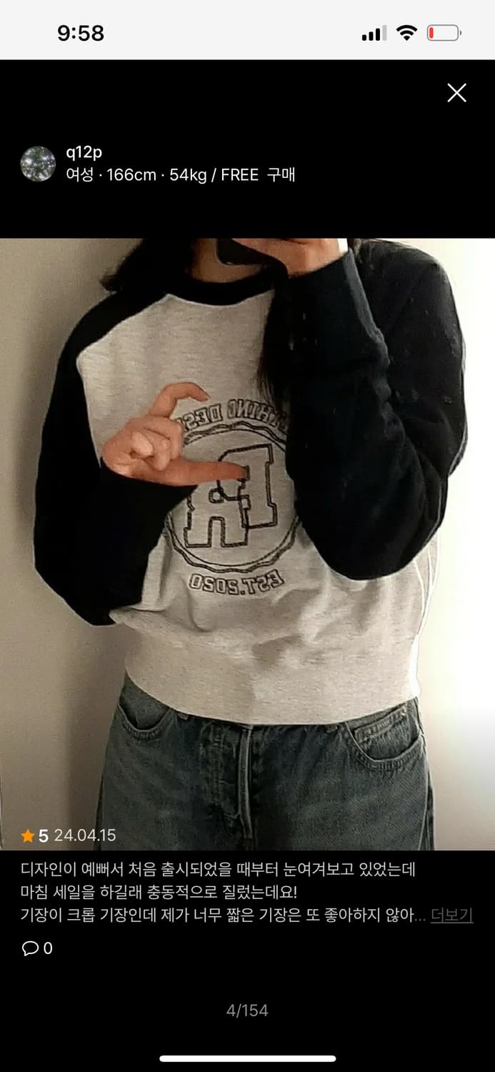 택달림 / 정품 프렌다 맨투맨 면100% 상품이미지5