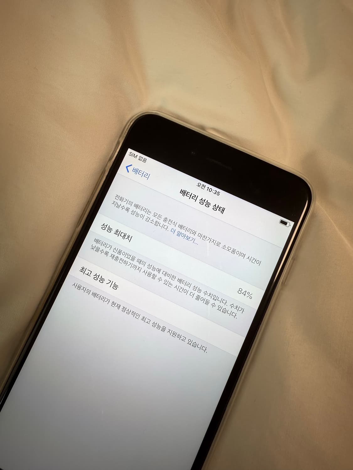 아이폰 6s 플러스 64기가 스그 상품이미지3