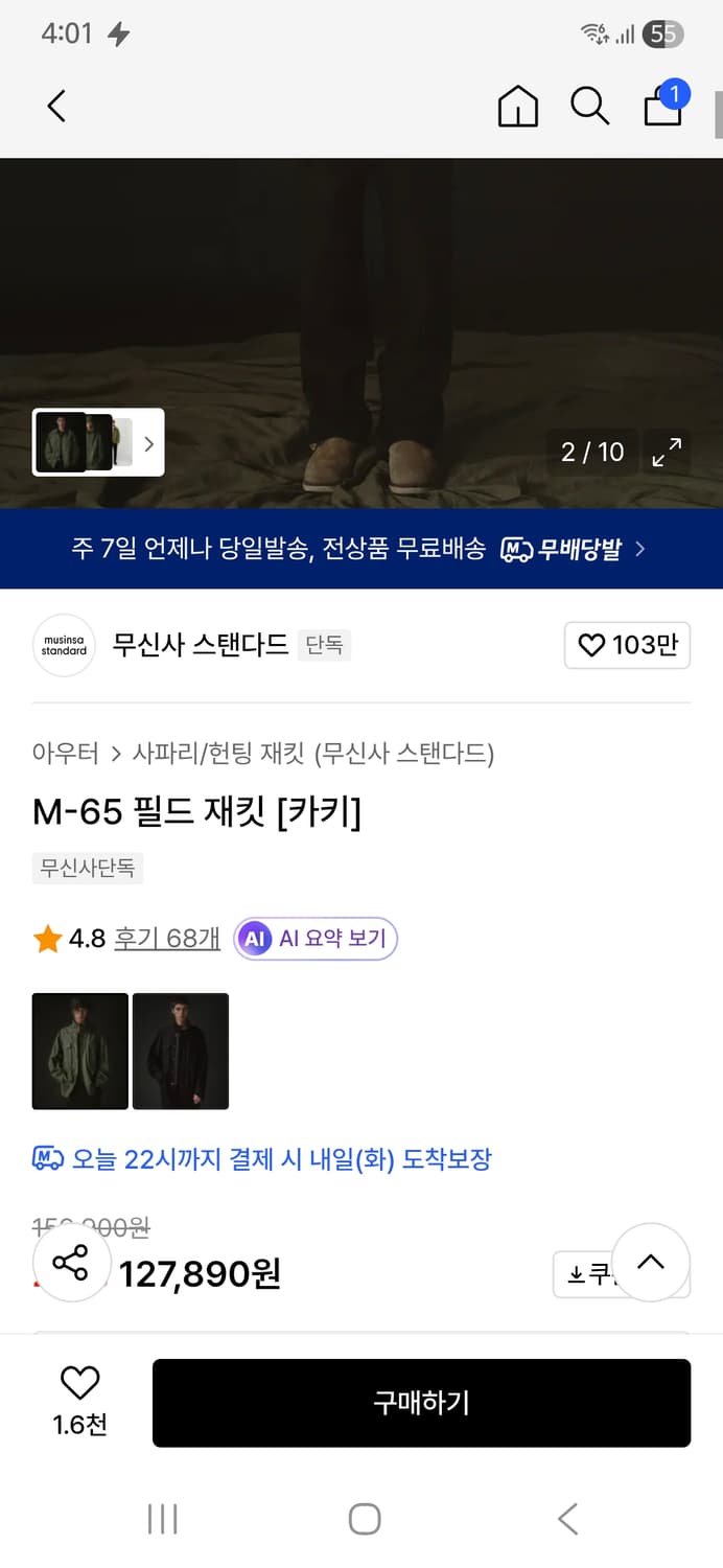 [새제품]M-65 필드재킷 M 상품이미지6