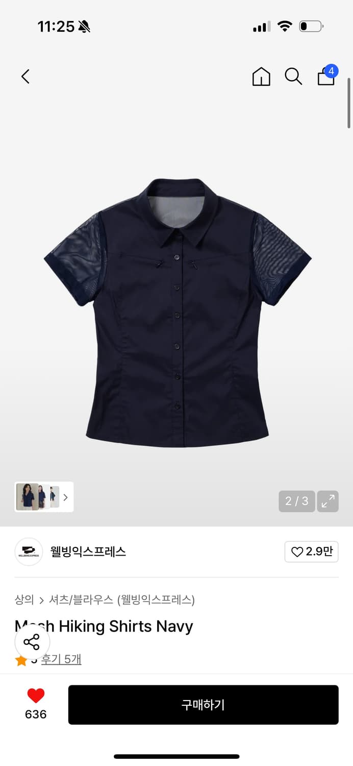 웰빙 익스프레스 mesh hiking shirts navy 상품이미지1