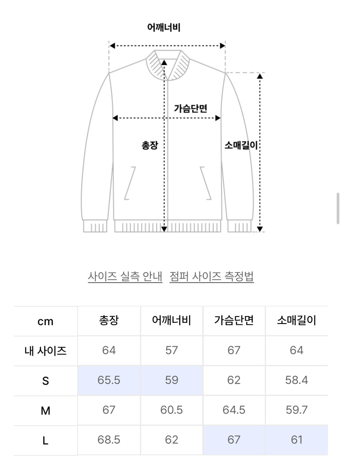 쿠어 파티드 플라이트 윈드 브레이커 바람막이 블랙 L 상품이미지5