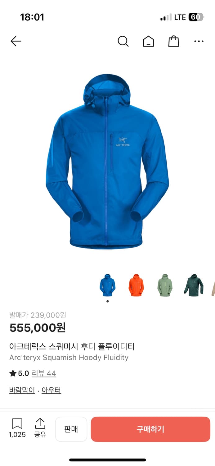 아크테릭스 스쿼미시 플루이디티 상품이미지1