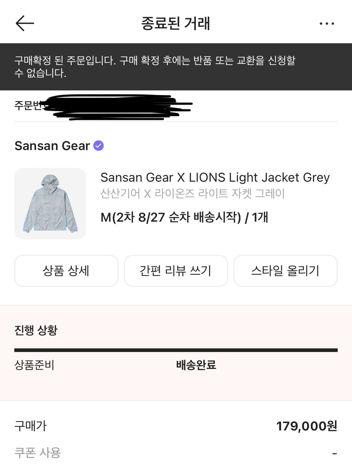 삼성 라이온즈 X 산산기어 라이트 자켓 m 상품이미지2