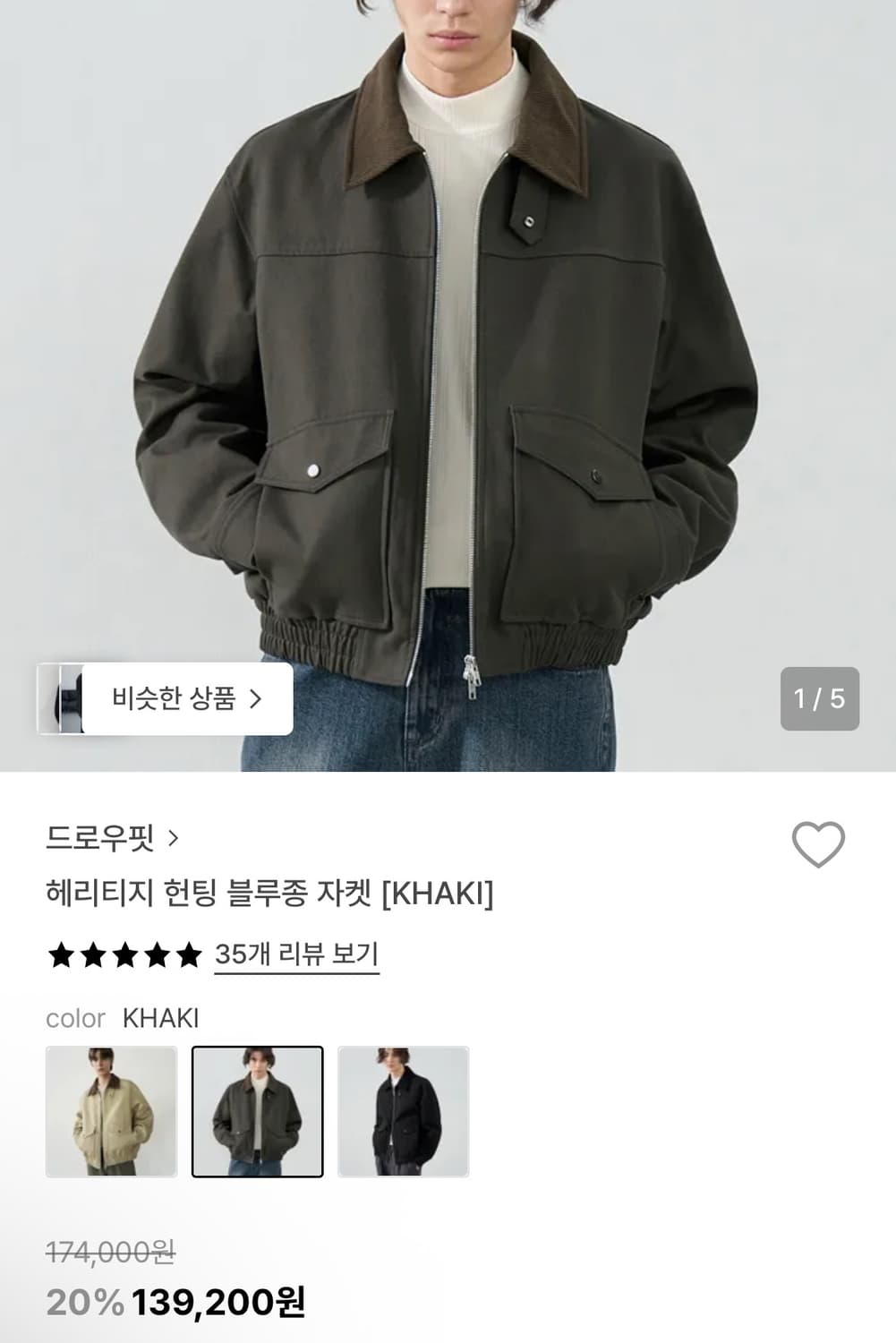 드로우핏 블루종 자켓 상품이미지1