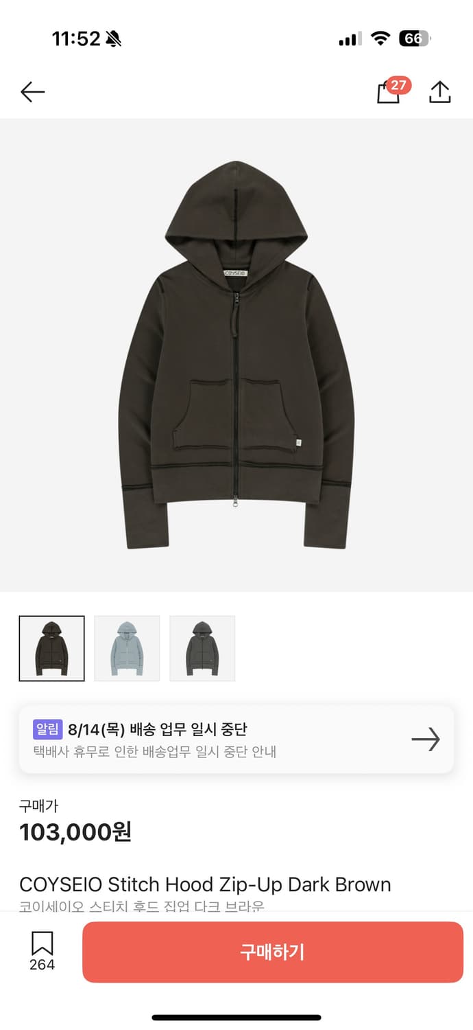 코이세이오 스티치 후드집업 브라운 상품이미지1