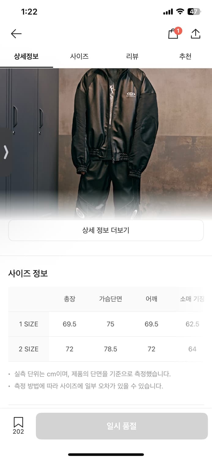 CIVISION BY CSC 레더 믹스 봄버 자켓 2사이즈 블랙 상품이미지6