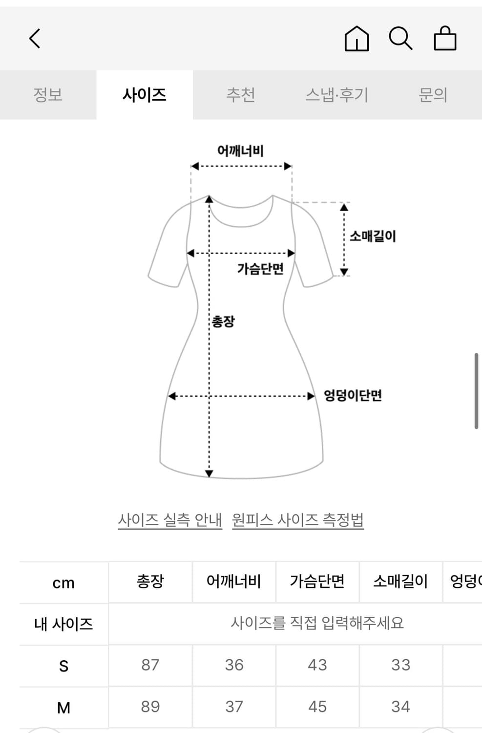 셀리테일즈 퍼프 트위드 원피스 (아이보리, M) 상품이미지4