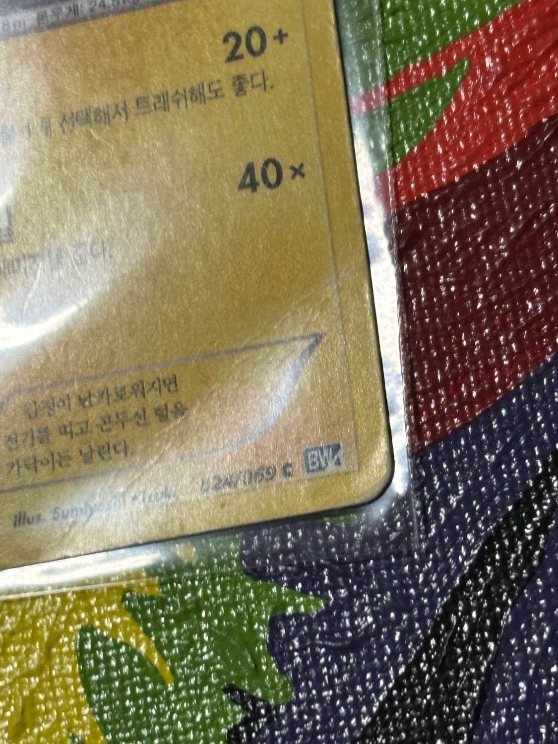 포켓몬스터 쥬피썬더bw4 포켓몬 카드 인테리어 소품 꾸미기용 포장용 상품이미지4