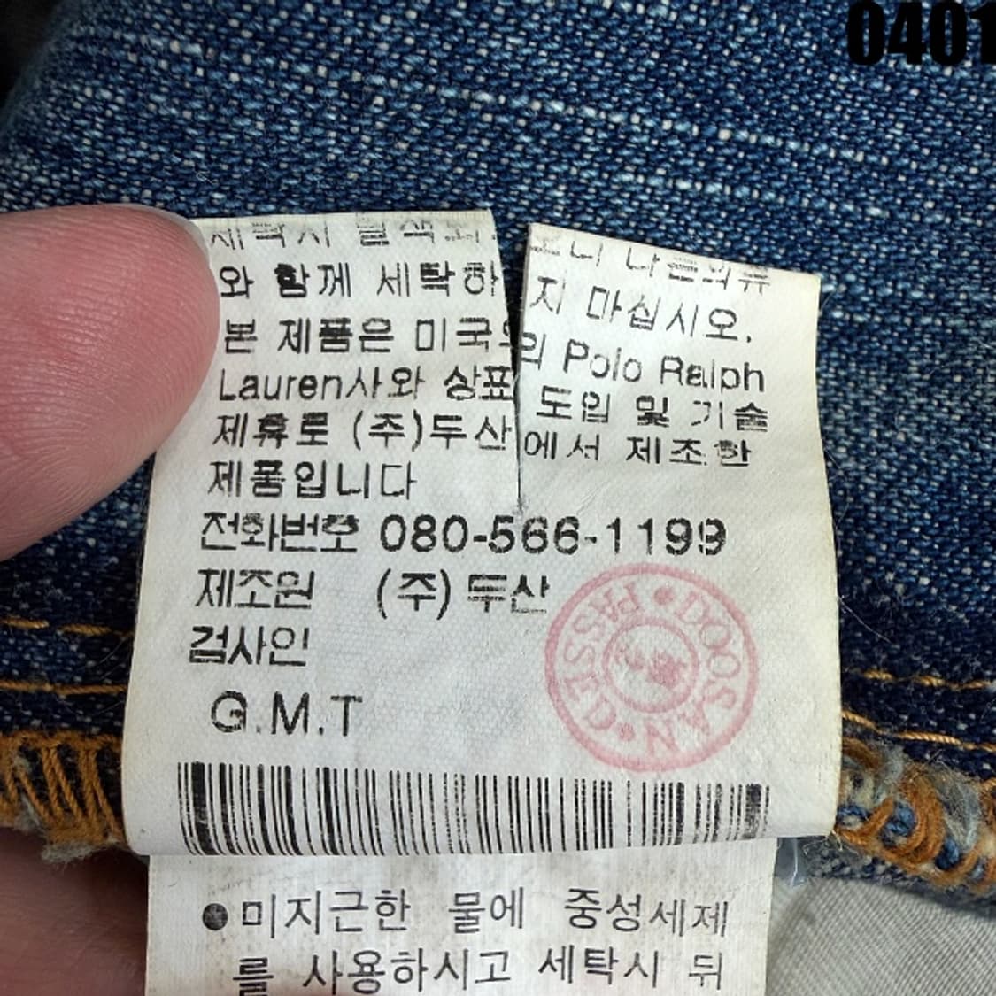 폴로 진스 컴퍼니 데님 카고 팬츠 78-94 0401 상품이미지6