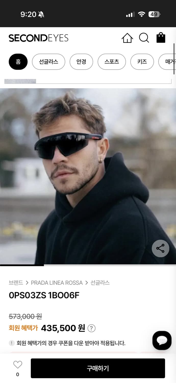 프라다 고글 선글라스 상품이미지8