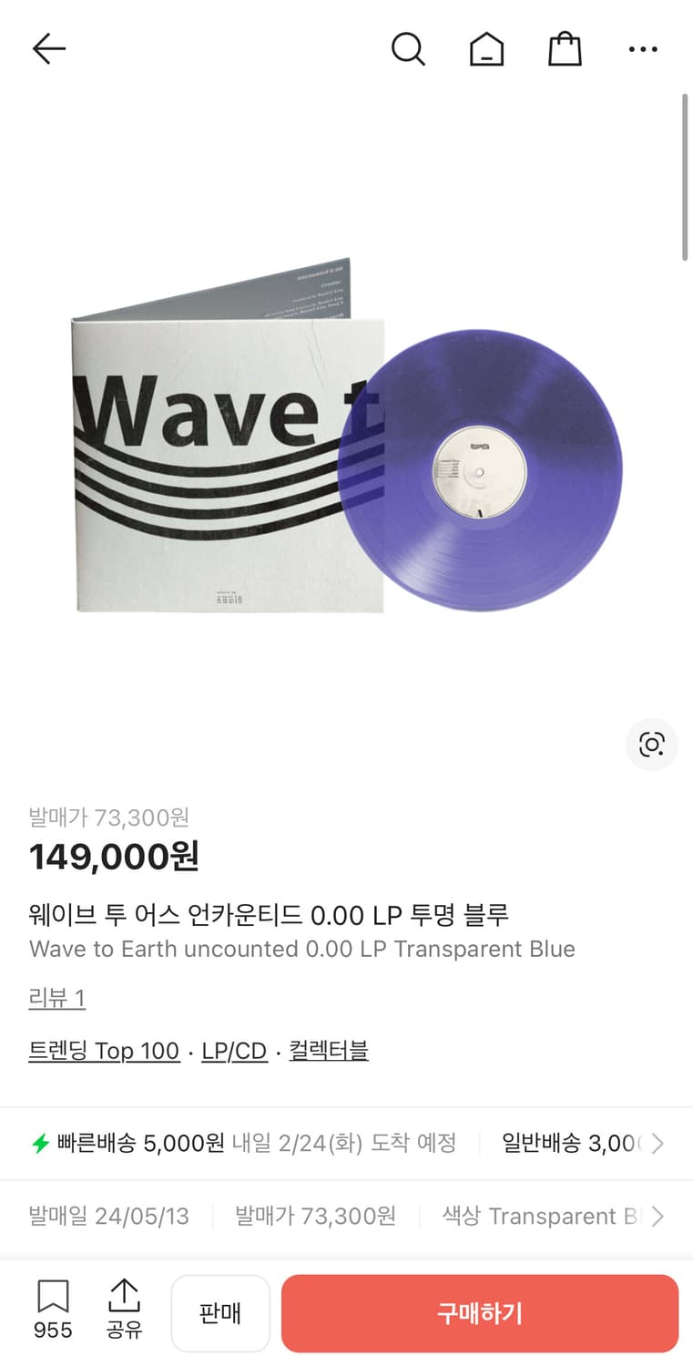 웨이브 투 어스 wave to earth lp  상품이미지2