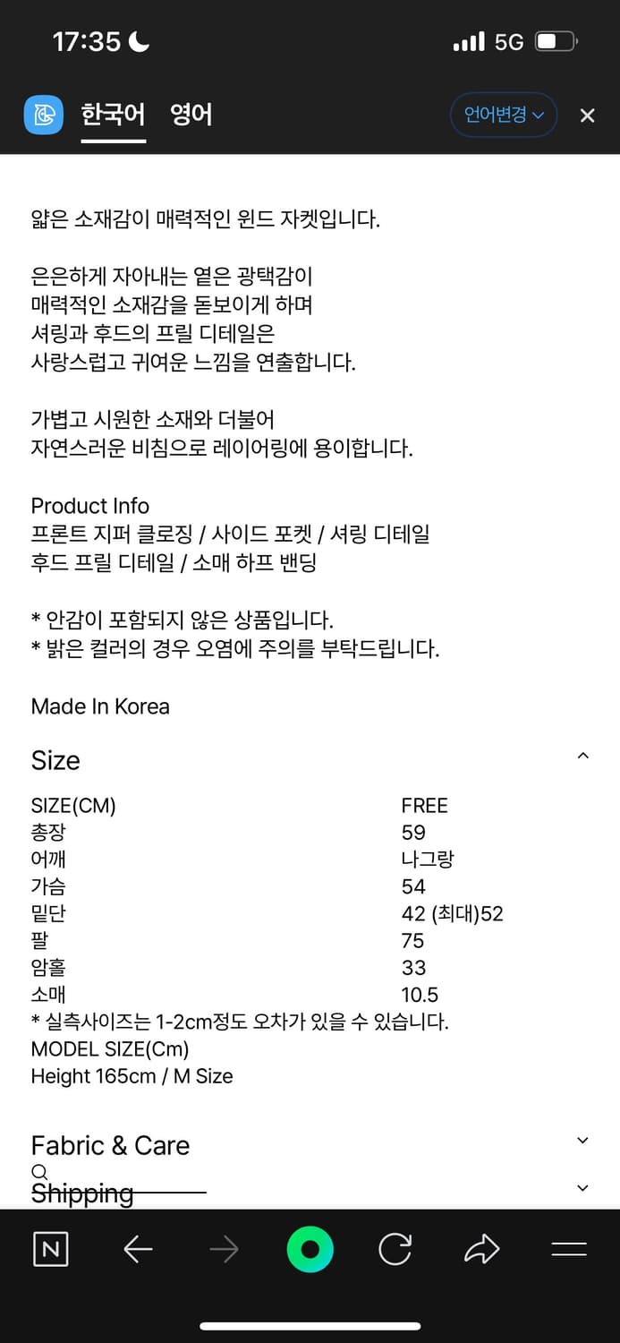 유노이아 Wind Sheer Hooded Jacket 상품이미지4