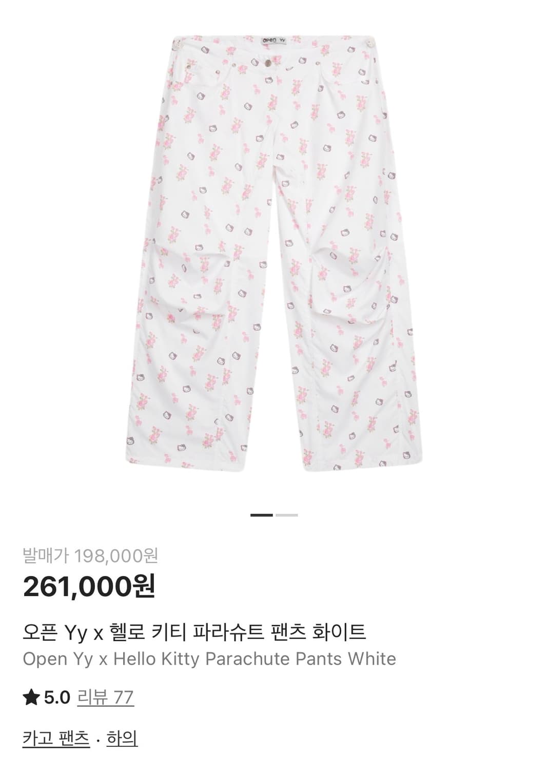 Openyy 헬로키티 파라슈트 팬츠 상품이미지1