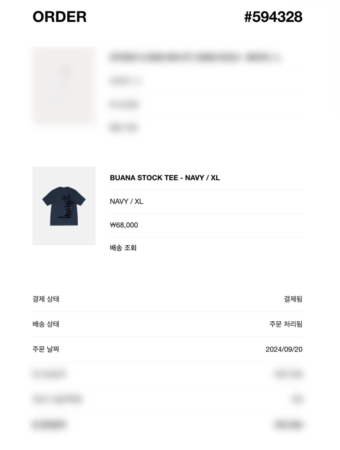 [XL] 스투시 부아나 스탁 티셔츠 네이비 상품이미지6