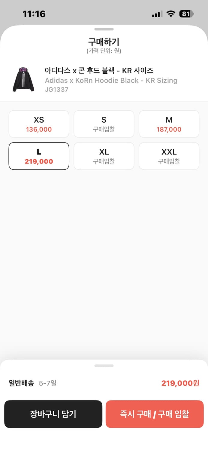 아디다스x Korn 아디다스 콘 콜라보 후드 새상품 상품이미지4