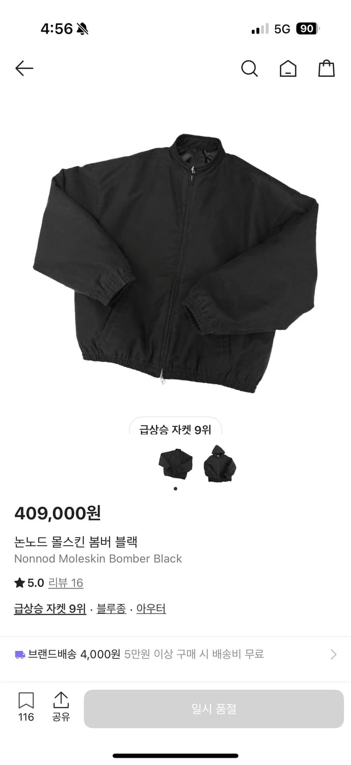 [os] 논노드 몰스킨 봄버 자켓 블랙 상품이미지1