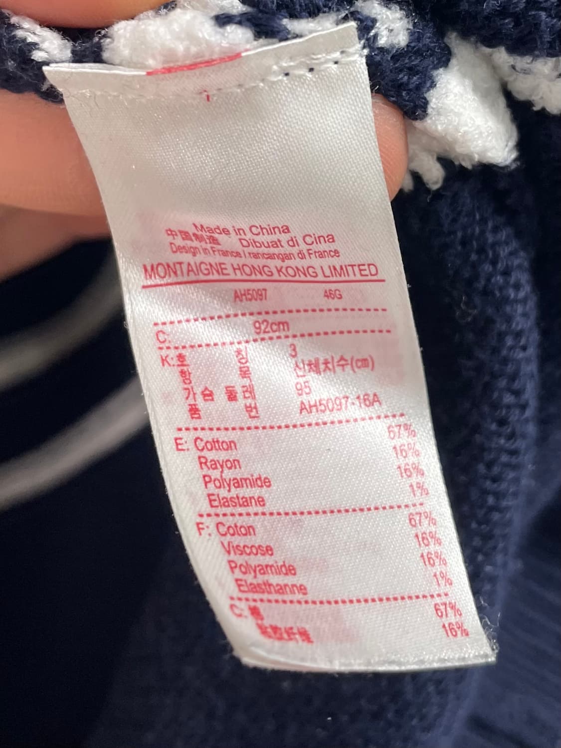 라코스테 단가라 라운드 니트  (on.308) 상품이미지6