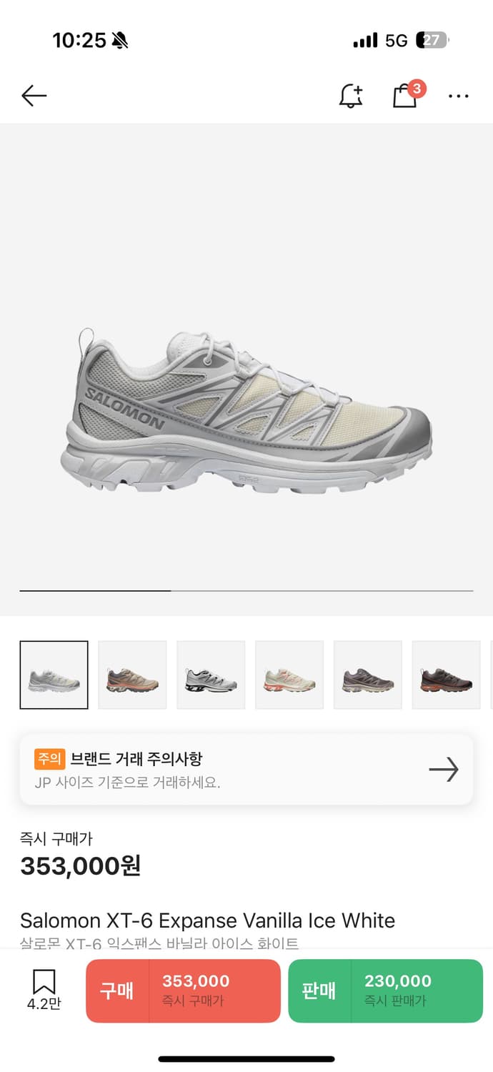 살로몬 XT-6 익스팬스 바닐라 아이스 화이트 245 상품이미지1